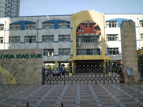 최신 회사 사례 푸후아 초등학교