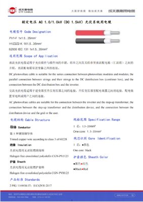 IEC 60228 Class 5 Tinned Copper Photovoltaic Cable