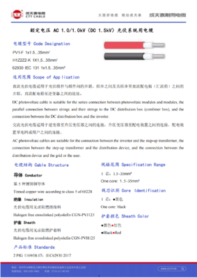 H1Z2Z2 1x2.5mm^2 Cable d'alimentation solaire pour les applications de panneaux solaires